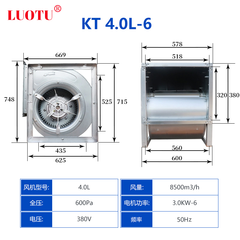 型號(hào)4.0L-6/風(fēng)量10000m3/380v/3kw